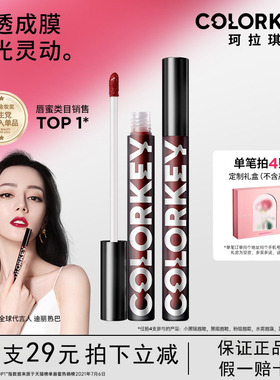 colorkey珂拉琪官方芭比r702r608唇釉丝绒小黑镜卡拉奇