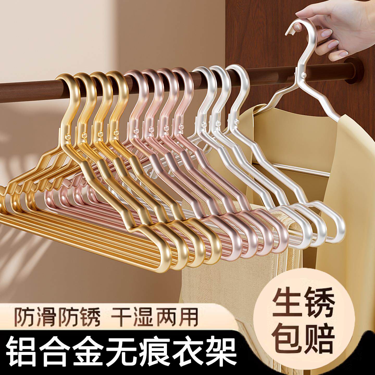 太空铝合金衣架家用挂衣防滑无痕防肩角衣服挂加厚轻奢金属晾衣架