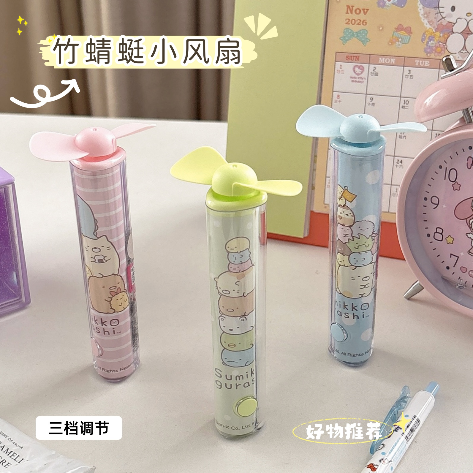 正版麦和x角落生物竹蜻蜓小风扇儿童学生手持电风扇户外旅行凉风 - 实物图