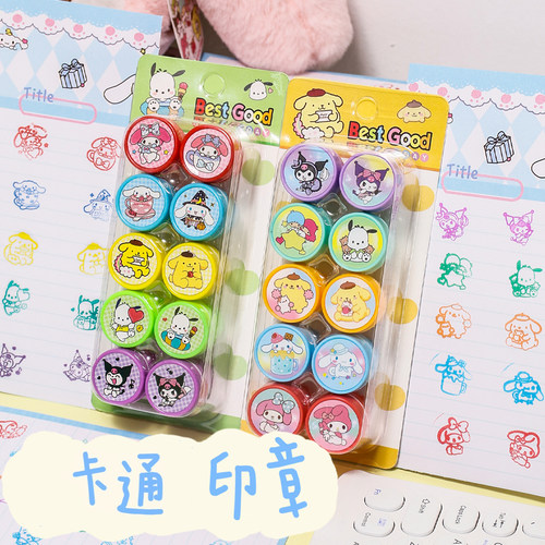 儿童高颜值印章10个装图清晰彩色