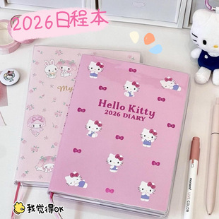 复古2026年整年日程本可爱学生日计划日记本手账笔记本行程本彩页