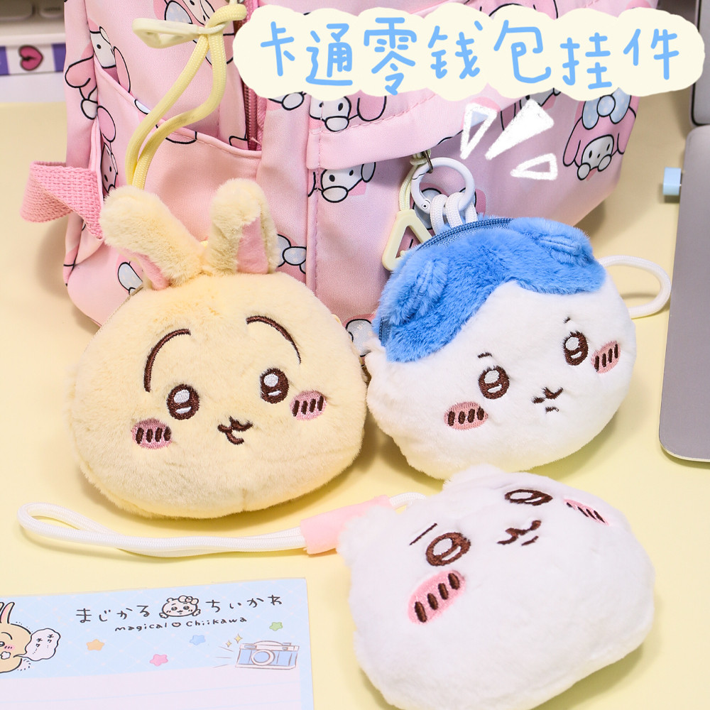 毛绒耳机壳套日系动漫收纳保护套拉链钥匙扣儿童女学生零钱包挂件