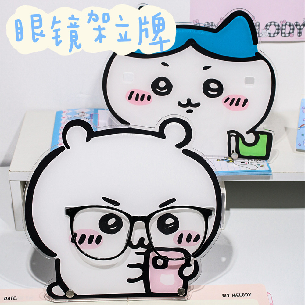 可爱吉伊小八眼镜架立牌高颜值眼睛展示架装饰卡通放眼镜桌面摆件,ZIPPO/瑞士军刀/眼镜,眼镜架,淘宝优惠券,粉丝福利购,淘宝优惠卷