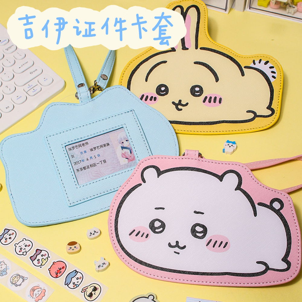 证件套立体造型创意书包钥匙扣