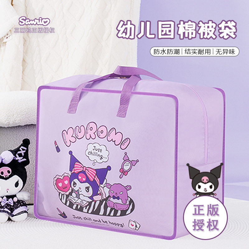 三丽鸥联名被子收纳袋打包袋装学生宿舍衣服搬家大容量棉被防尘袋,收纳整理,被子防尘袋,淘宝优惠券,粉丝福利购,淘宝优惠卷