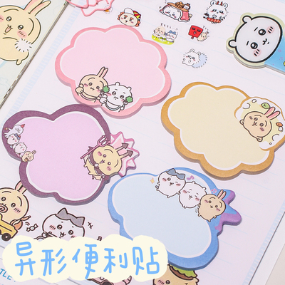 云朵可撕粘性便利贴可爱卡通便签