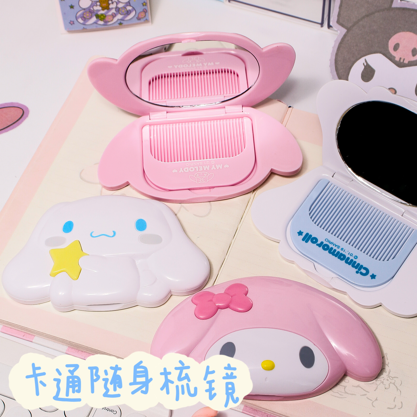 立体造型高颜值折叠小梳子镜梳包