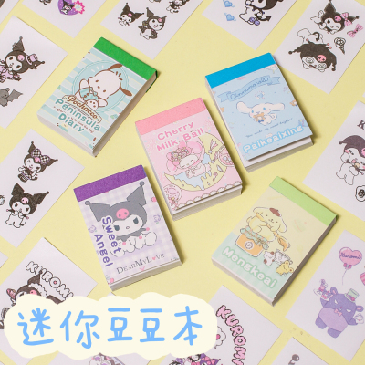 可爱卡通豆豆本儿童贴纸本手帐