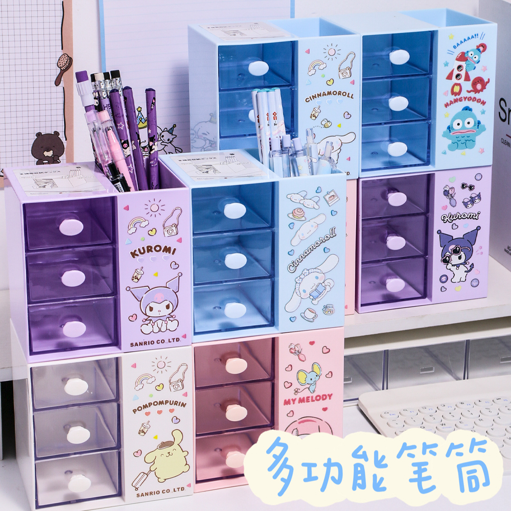 可爱卡通高颜值桌面抽屉笔筒