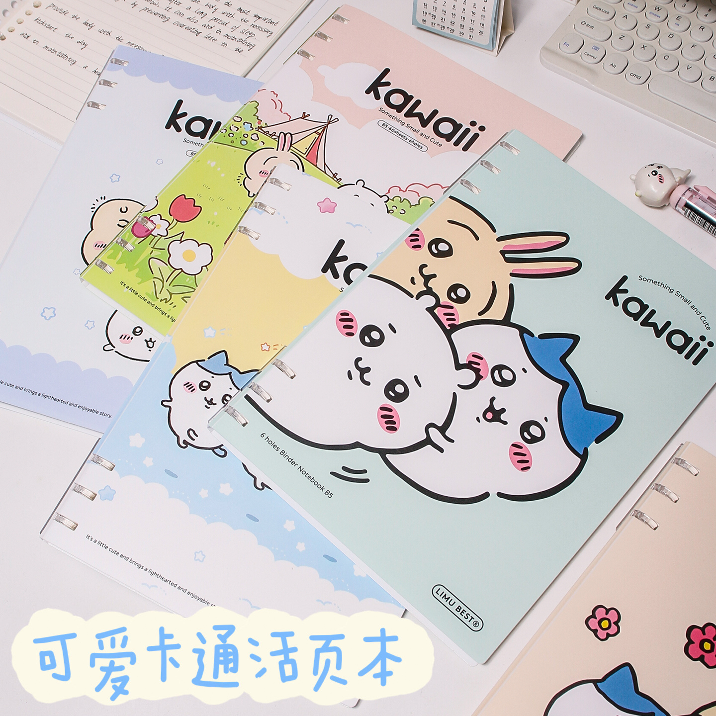 笔记事本横线高颜值考试错题刷题