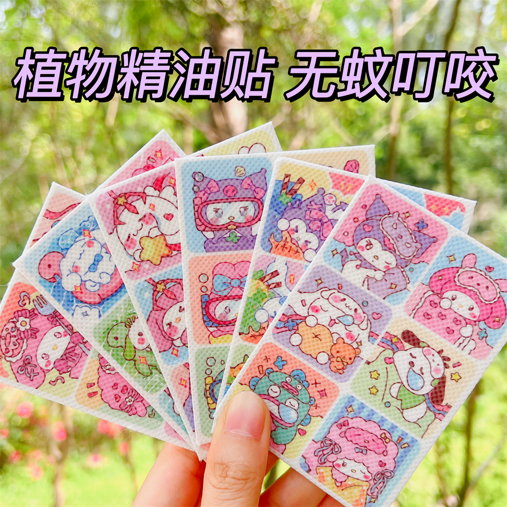 2026年儿童驱蚊贴可爱植物精油