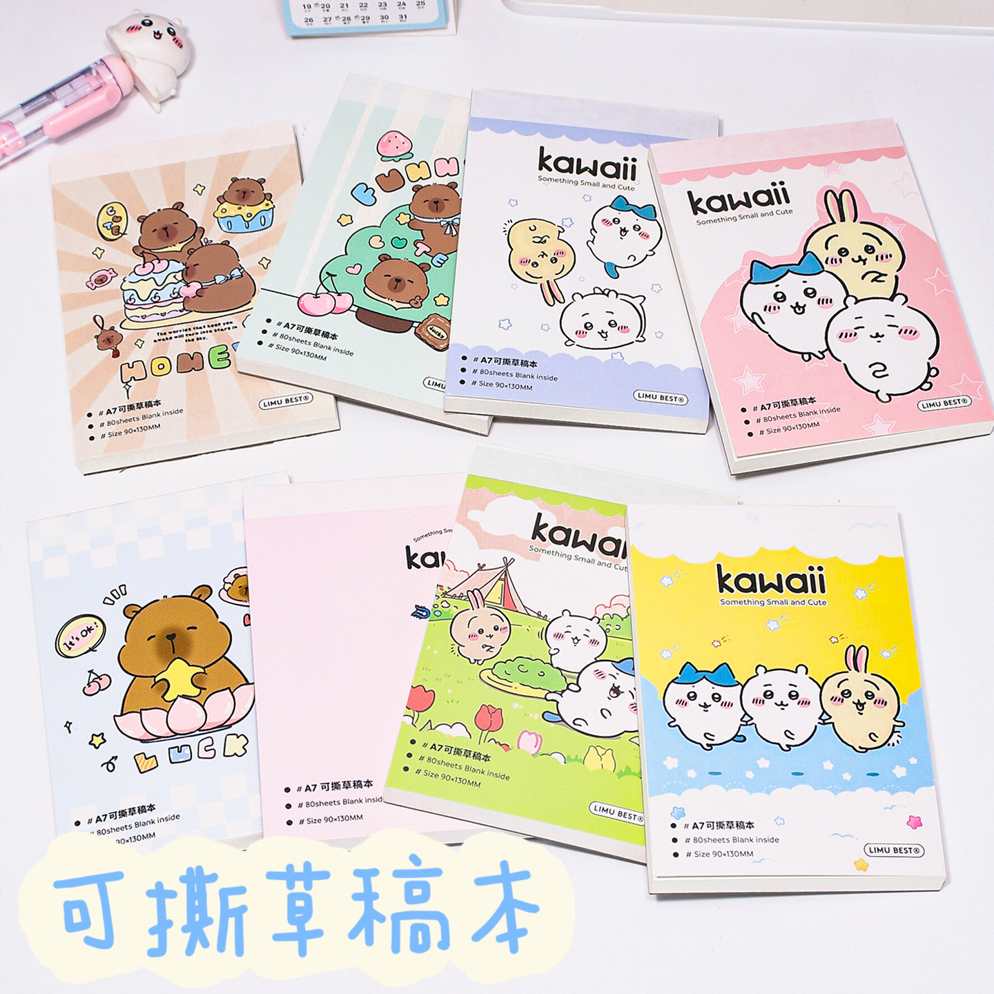 小号空白口袋本A7拍纸本草稿纸学生专用笔记事本办公文具纸条备忘,文具电教/文化用品/商务用品,拍纸本,淘宝优惠券,粉丝福利购,淘宝优惠卷