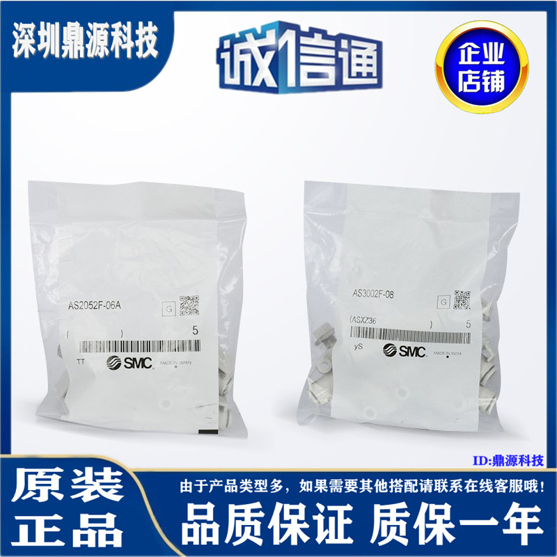 SMC日本AS1002F-04A AS1002F-06AAS200F-04A-06A AS2052F-06A-08A