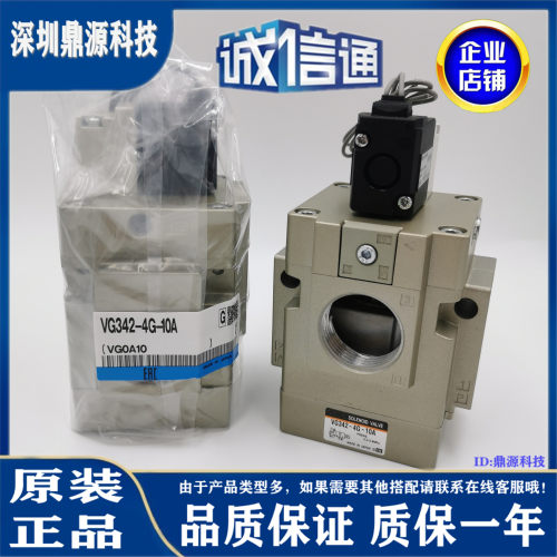 电磁阀VG342-4G VG342R-5D/5DZ/5G-10A/06A/04A现货