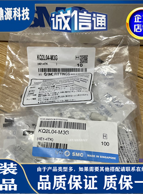 KQ2L04-M5A KQ2L06/KQ2L08/KQ2L10/KQ2L12-01/02/03/04AS SMC接头