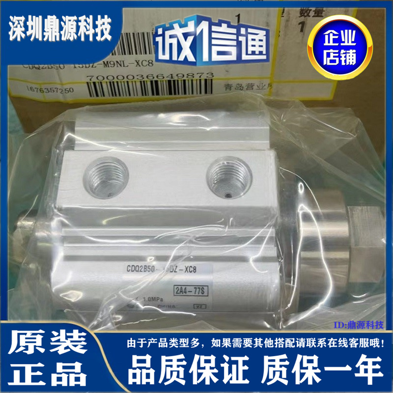 日本SMC气缸实物拍摄大量现货 下单秒发 质量保证 ！CDQ2B16-5DCM