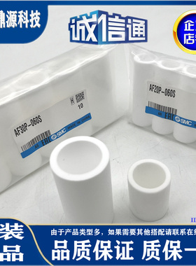 SMC滤芯AF20P/AF30P/AF40P-060S AFD/AFM20P/AFM30P/AFM40P-060AS