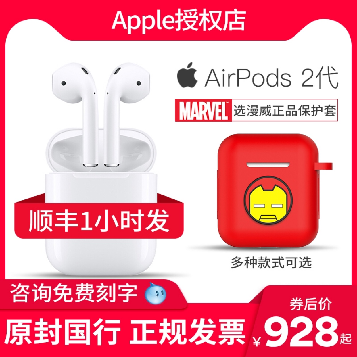 【选漫威正版保护套 顺丰1小时发】Apple/苹果AirPods2代无线蓝牙耳机配充电盒原装二代AirPods Pro