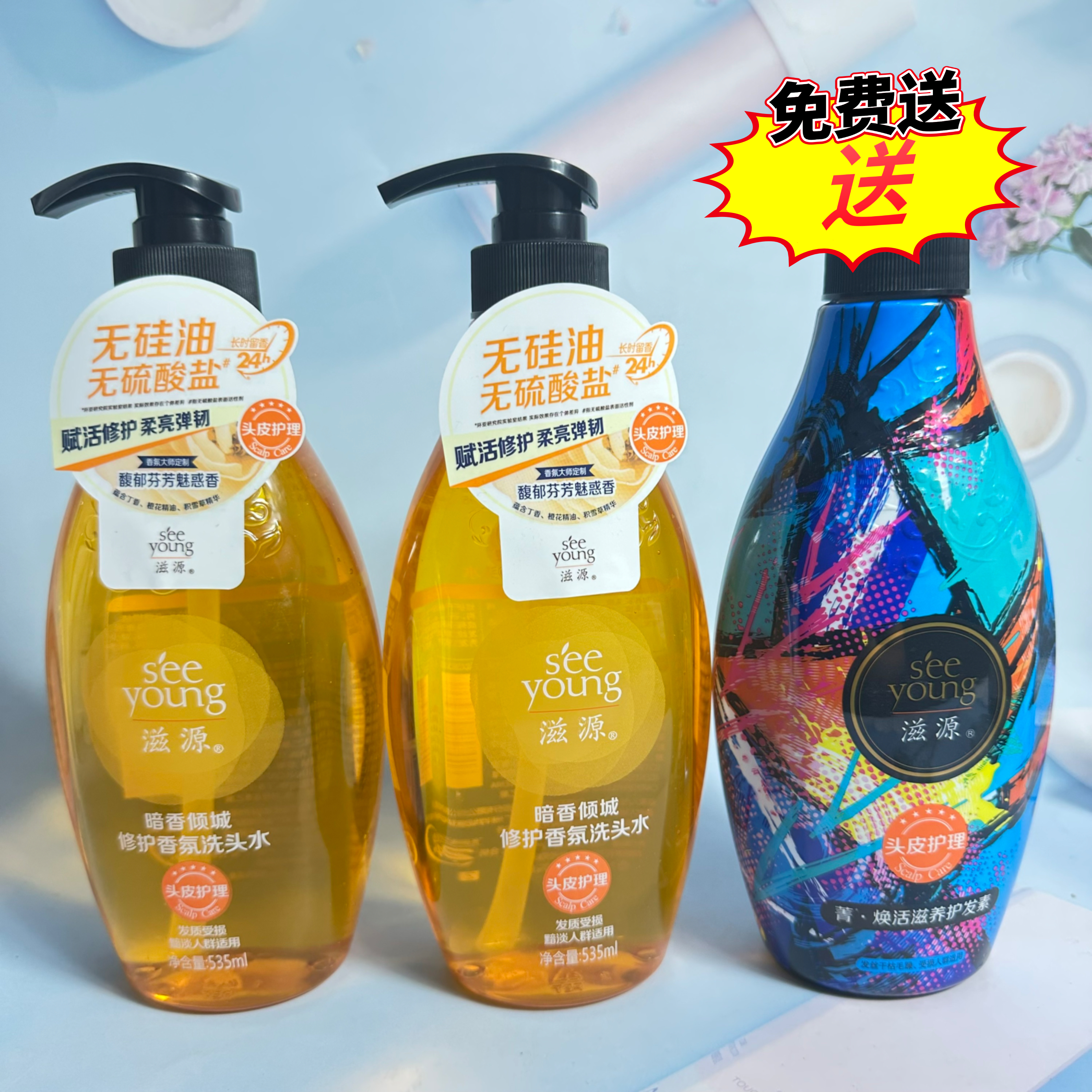 滋源暗香倾城修护香氛洗发水