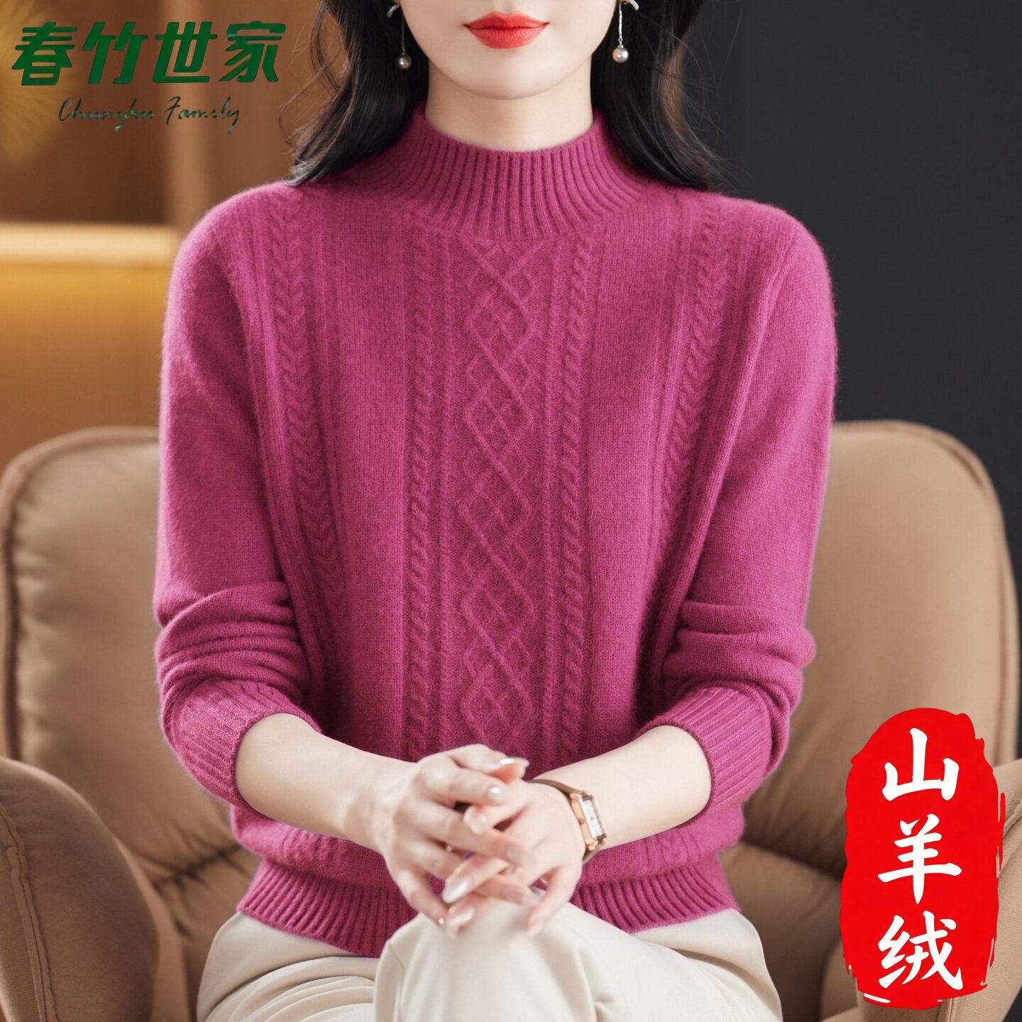 春竹世家女款羊绒衫100纯羊绒半高领秋冬加厚针织衫提花毛衣高端