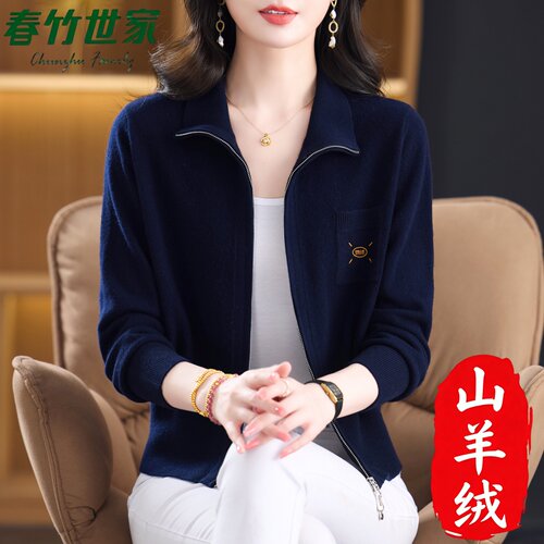 春竹世家纯山羊绒加厚衫女100纯羊绒开衫2026新款针织外套妈妈款