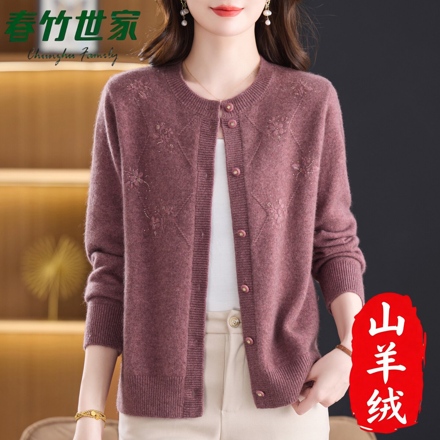 春竹世家高端大牌羊绒衫女开衫100纯羊绒针织衫加厚外套商场同款