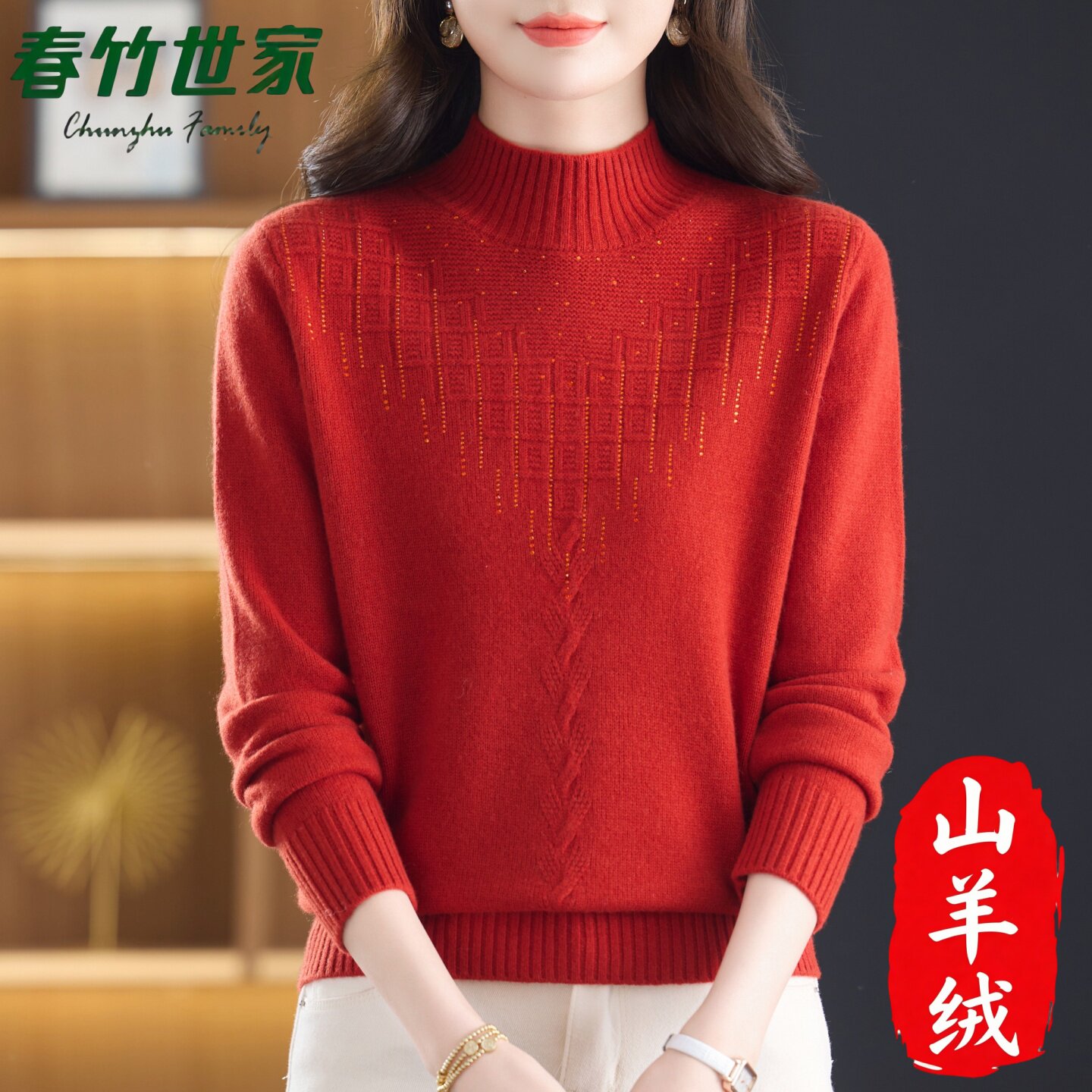 春竹世家羊绒衫女士100纯山羊绒加厚半高领针织打底衫毛衣妈妈装