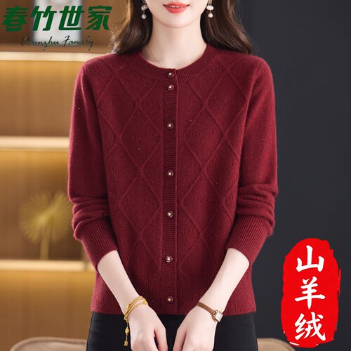 上海春竹世家纯山羊绒加厚衫女士100纯羊绒开衫高端妈妈款针织衫
