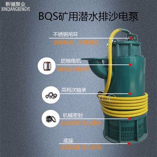 100 隔爆型排污排沙电泵新强泵业直供50