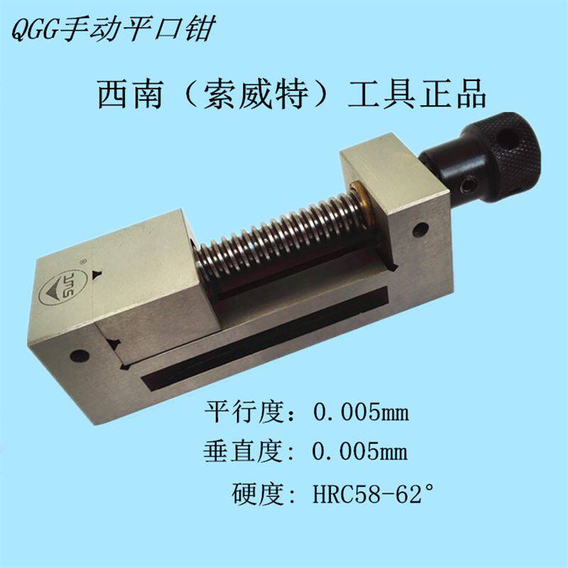 西南索威特高精密平口钳磨床手动丝杆批士万力直角台虎钳8寸