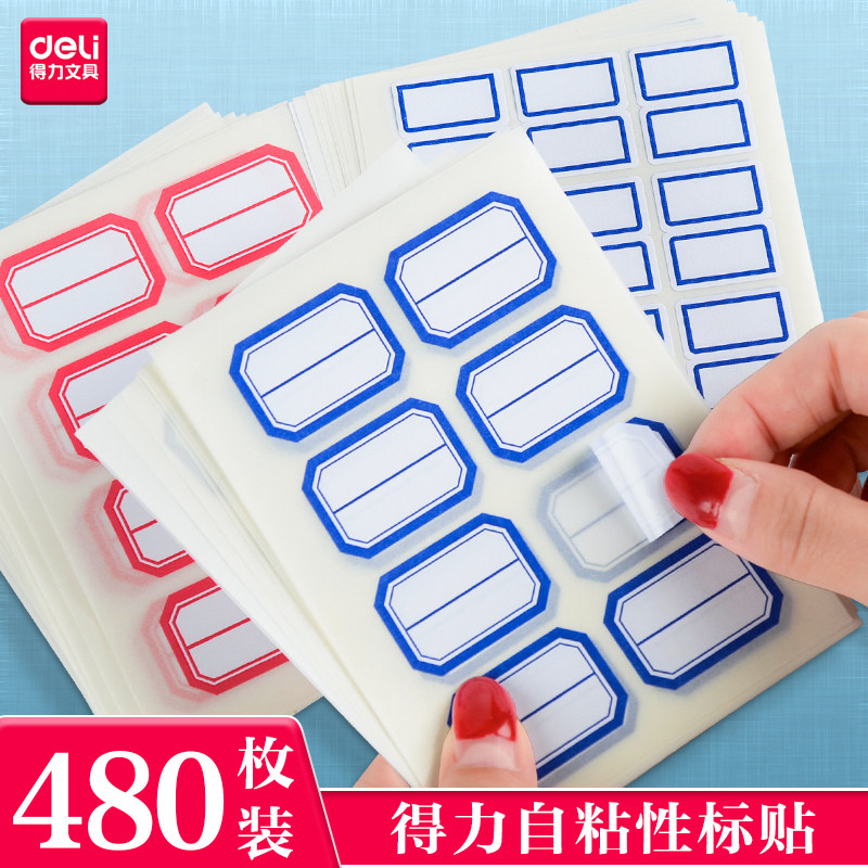 得力标签贴纸自粘性姓名名字贴大号小号不干胶标签贴纸强力口取纸防水空白分类名字粘贴白标记可手写学生用,文具电教/文化用品/商务用品,贴纸/立体贴纸,淘宝优惠券,粉丝福利购,淘宝优惠卷