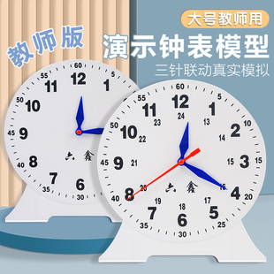 大号钟表小学教具学习时钟钟表模型教具磁吸老师用钟表演示器一二年级认识时间学习器2针钟表3针联动钟表教具