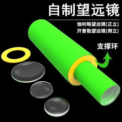 自制望远镜初中物理伽利略望远镜