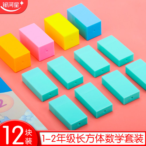 小长方体教具小正方体几何体