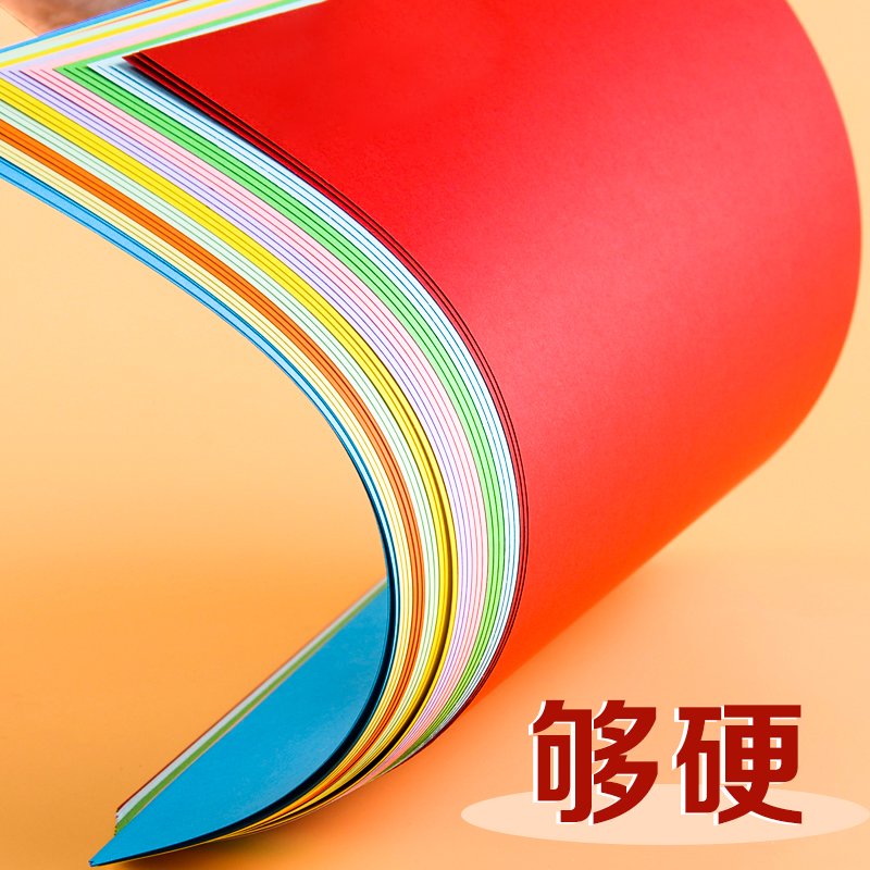 彩色卡纸硬卡纸A4彩纸手工纸8k