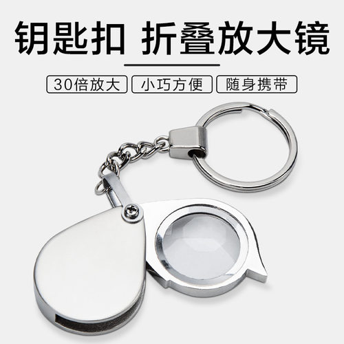 30倍高清放大镜迷你折叠便携式