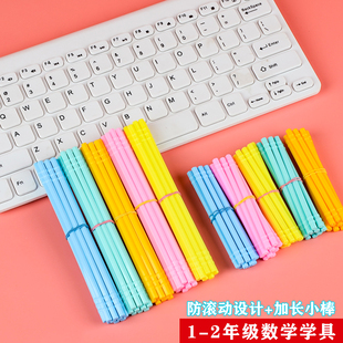 儿童数学算术教具数字棒数数棒小学一年级加减法小棒计数棒计数器