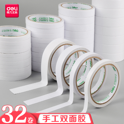 得力学生用手工可撕儿童泡沫胶带