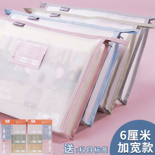 加宽EVA学科科目分类文件袋