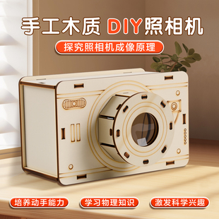 自制照相机模型拼装材料凸透镜成像的应用初中物理光学实验器材手工diy科技小制作兴趣启蒙照相机原理演示器