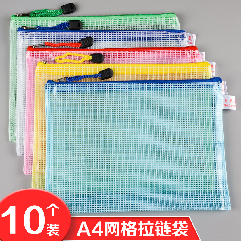 A4透明塑料拉链袋网格