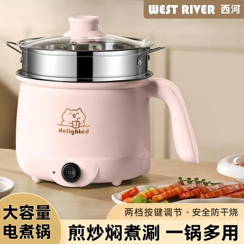 便携式旅行多功能电煮锅