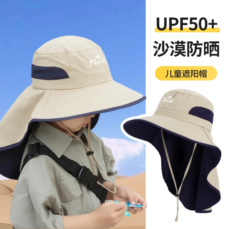 儿童沙漠防沙防晒帽子护颈帽檐遮阳帽大西北青甘环线旅游穿搭装备
