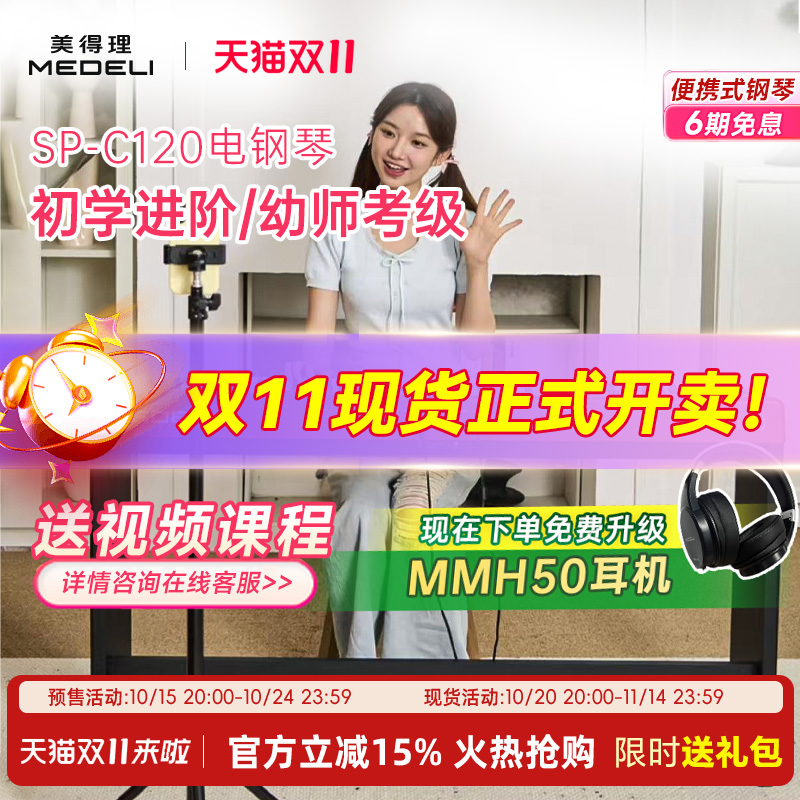 重锤电钢琴美得理88便携电钢琴