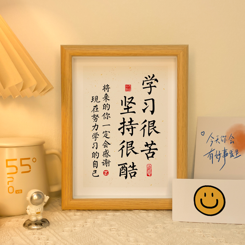 学习很苦坚持很酷励志励志摆件