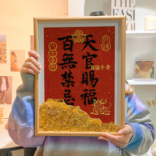 天官赐福百无禁忌相框朋友新店开业大吉礼物收银台办公桌发财摆件
