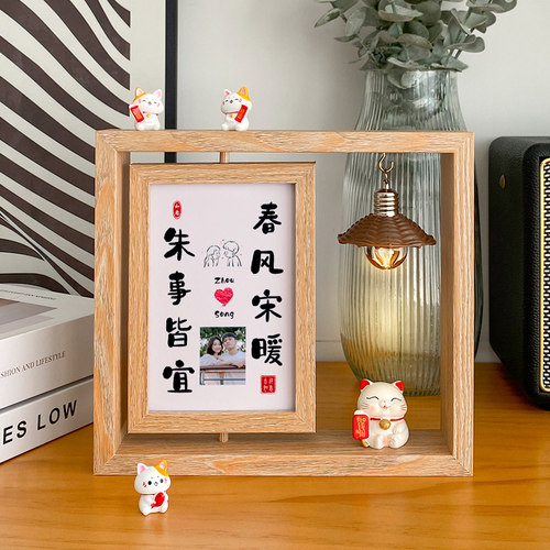 情侣姓氏谐音梗旋转相框生日礼物