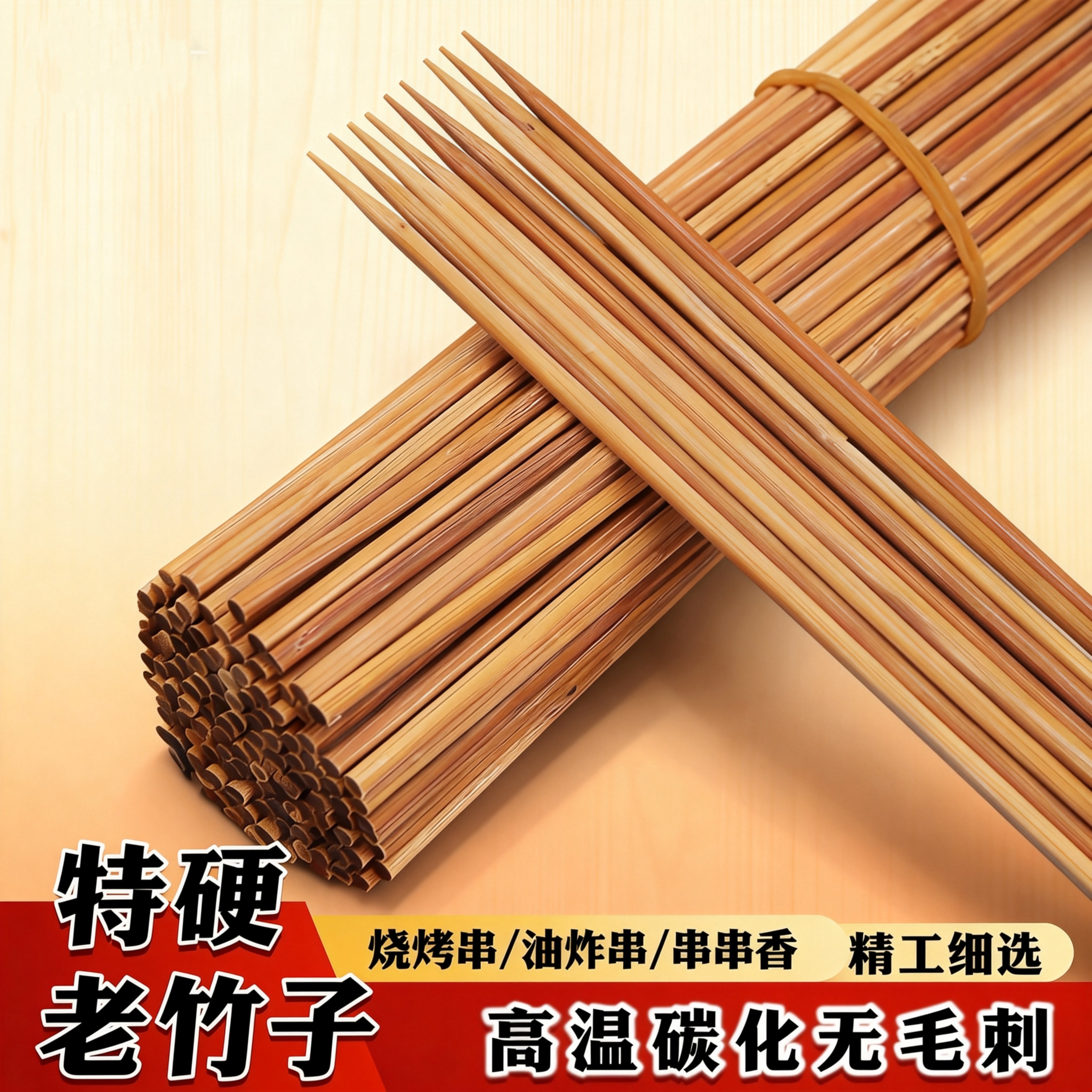 烧烤签批发家用老竹子一次性竹签