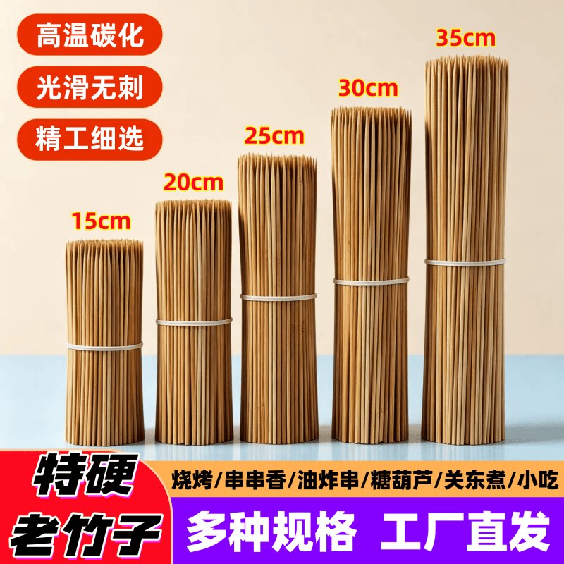 竹签烧烤签子一次性商用批发