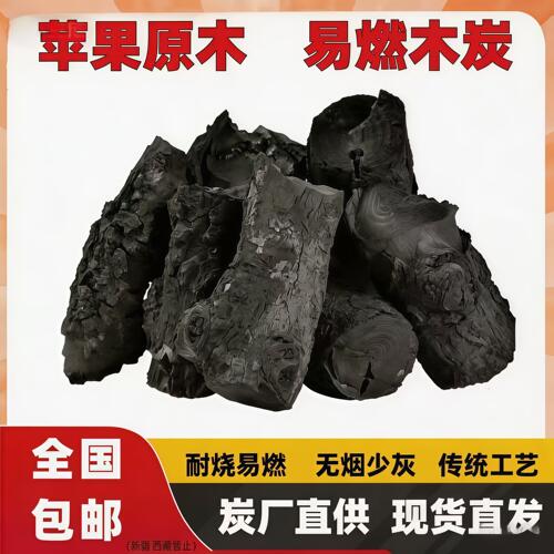 原木木炭烧烤碳家用无烟碳烤火木碳室内果木炭速然碳块炭火烧烤炭
